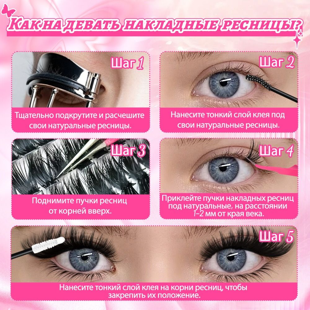 Faux Mink Lash - Накладные ресницы Natural Look Wispy Style:
