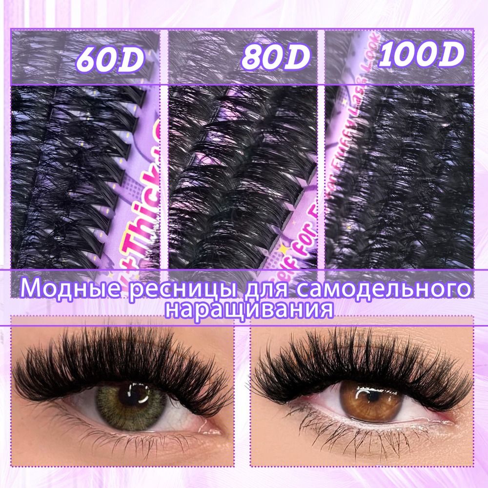 Faux Mink Lash - Накладные ресницы Natural Look: 3D-эффект, имитация