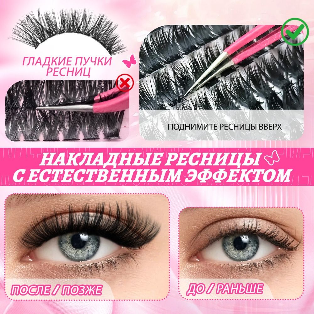 Накладные ресницы Natural Look – обзор и цена Faux Mink Lash