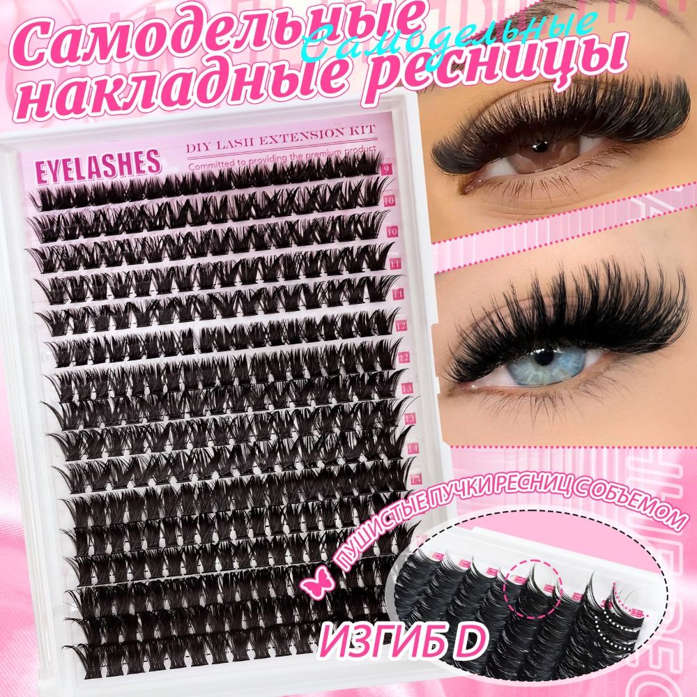 Набор для самостоятельного нар – обзор и цена Faux Mink Lash