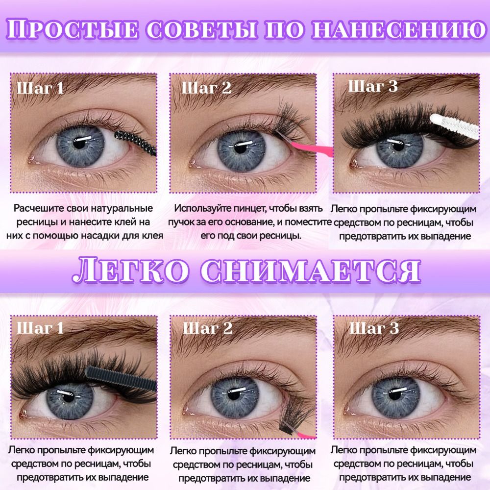 Накладные ресницы Natural Look – обзор и цена Faux Mink Lash